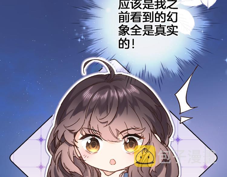第三十五话 坦诚的告白51