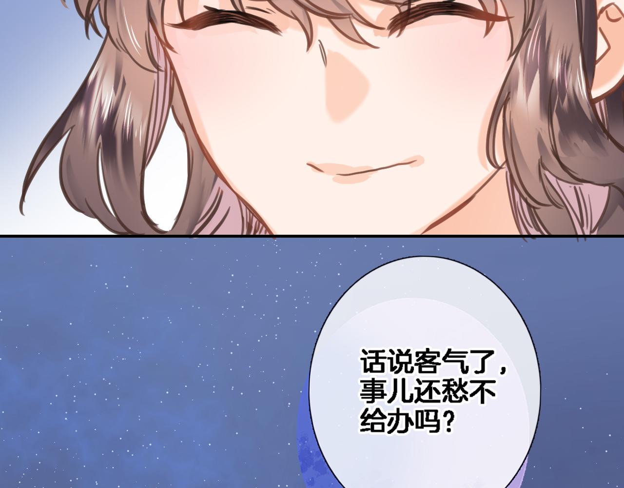 第八十一话 PUA高手70