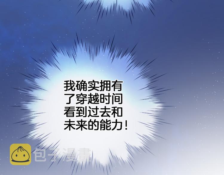 第三十五话 坦诚的告白53