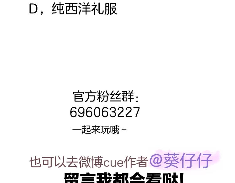 第十五话 怎么就成圣母了？89
