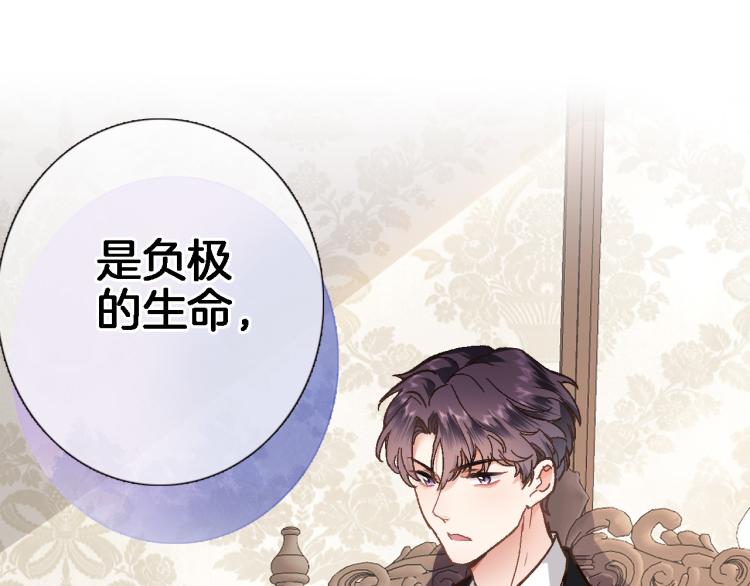 第四十三话 负向生命49