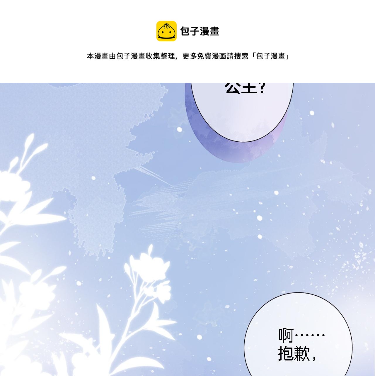第七十一话 光之子60