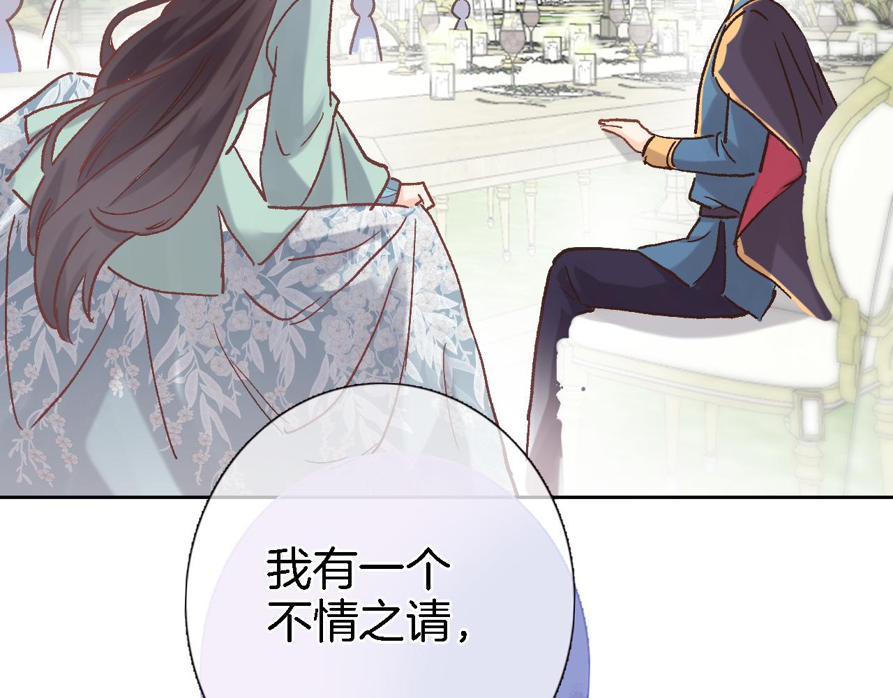 第五十二话 来而不往非礼也70