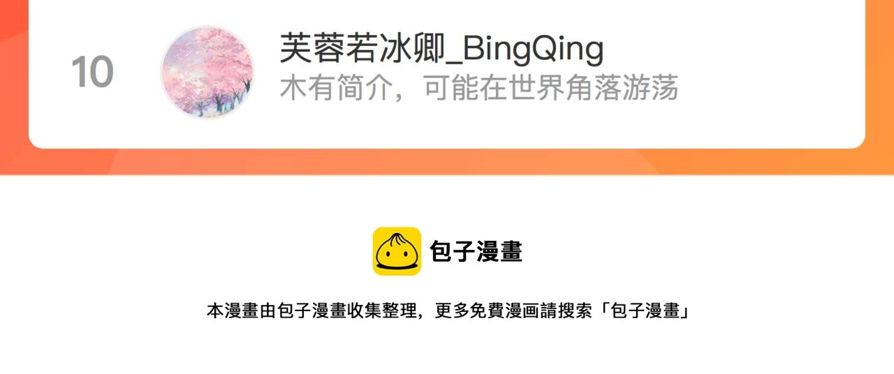 第五十九话 两人的茶会91