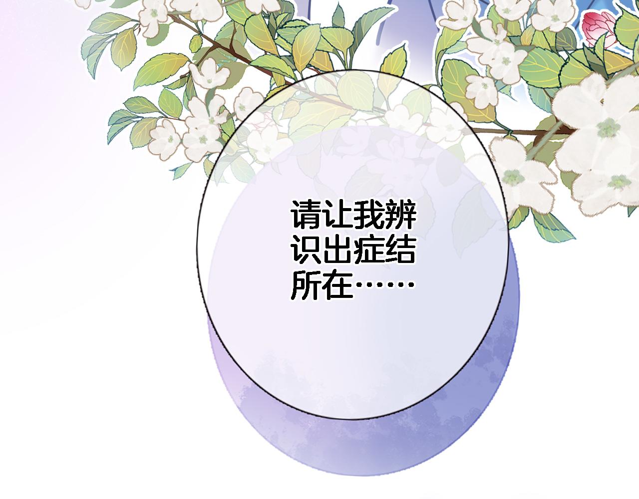 第 六十三话 梦境探秘39