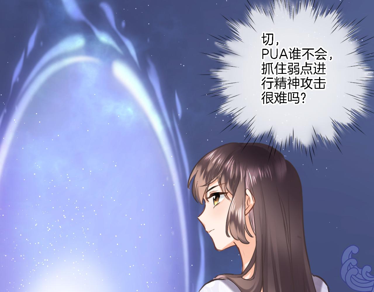第八十二话反向教育41