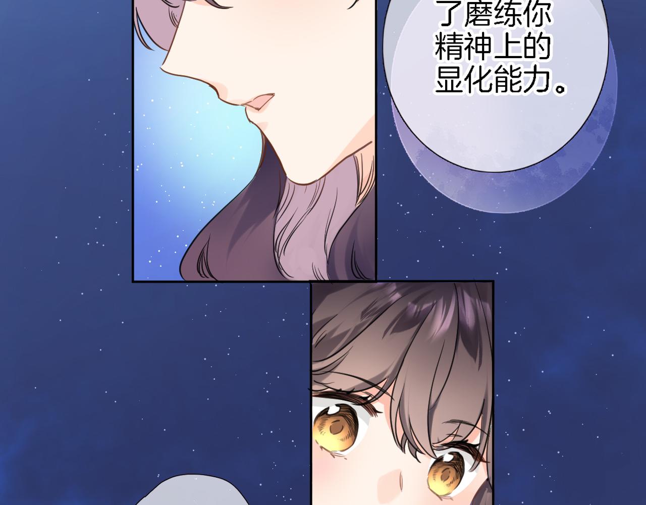 第七十五话 深夜花园54