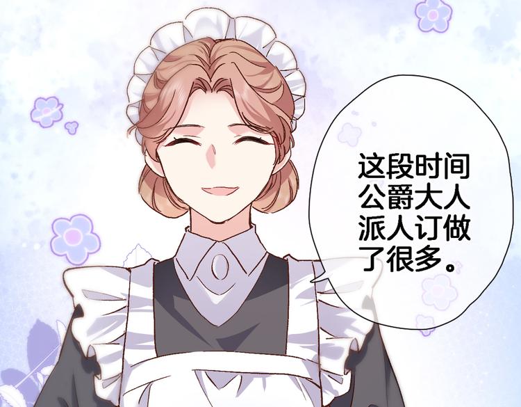 第三十八话 愿为你犯险67