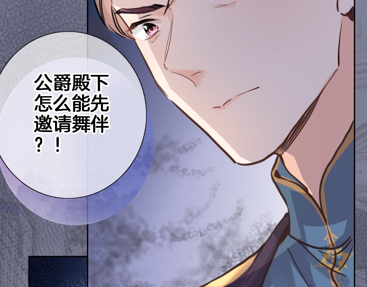 第九十一话 第一支舞63