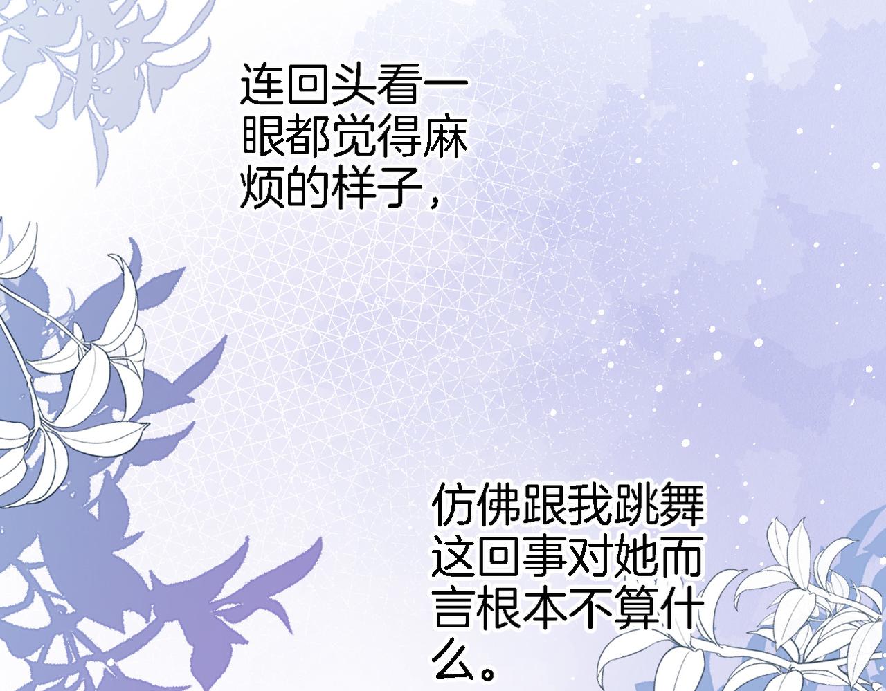 第二十二话 花与国57