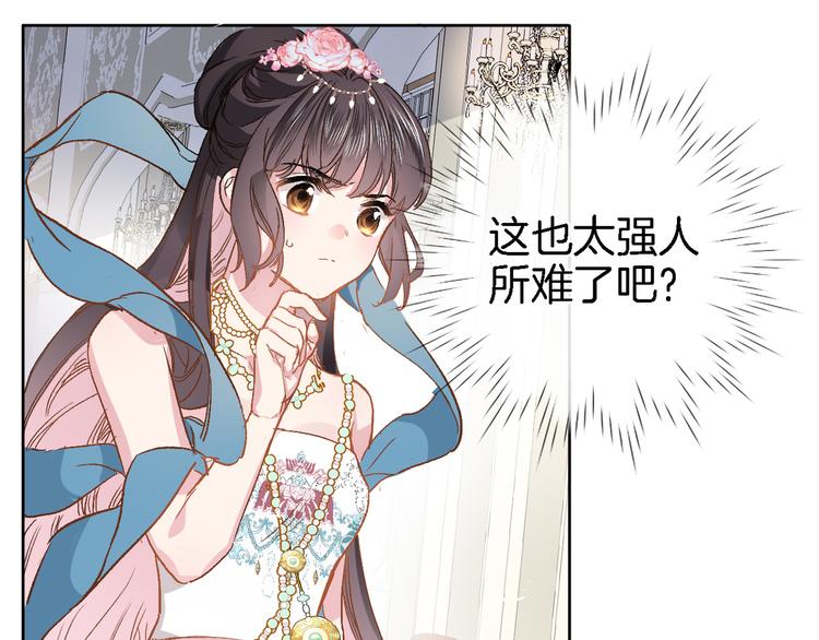 第十五话 怎么就成圣母了？48