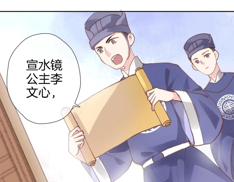 第一话 一来就要和亲？118