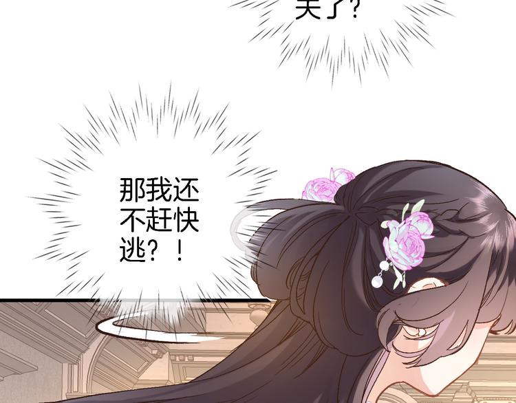 第七话 这算龙潭虎穴？77