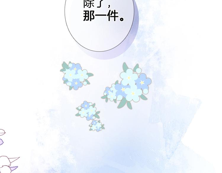 第四话 若即若离的吸引23