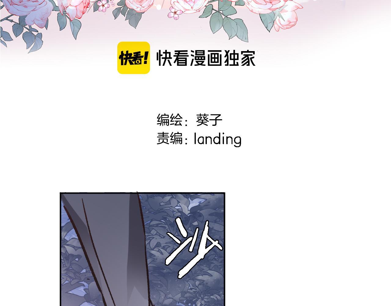 第二十三话 突如其来的求婚2