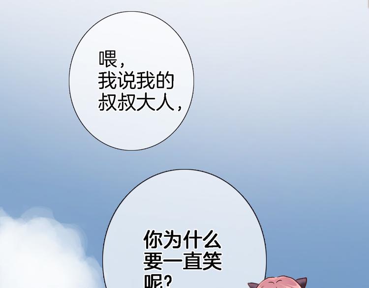 第三十二话 我的荣幸96