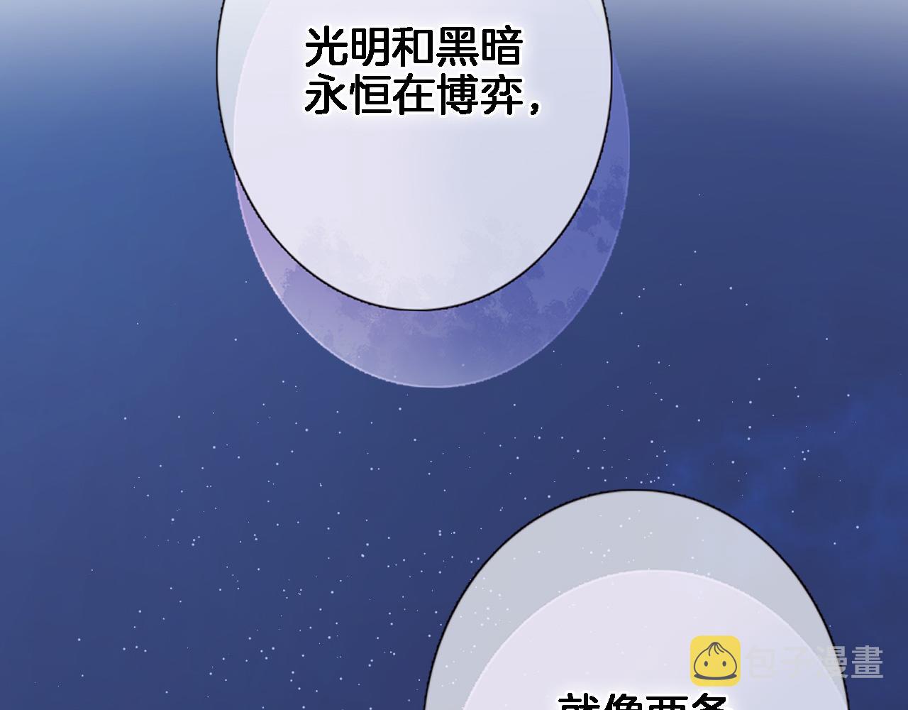 第七十六话 亲吻他8