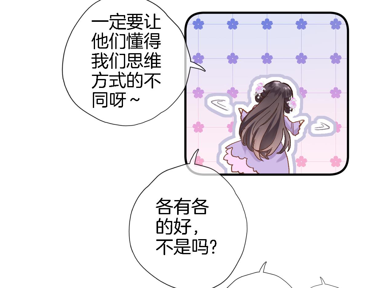 第五十五话 疗愈人心81
