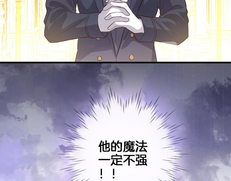 第八话 被姐姐摸头杀？51