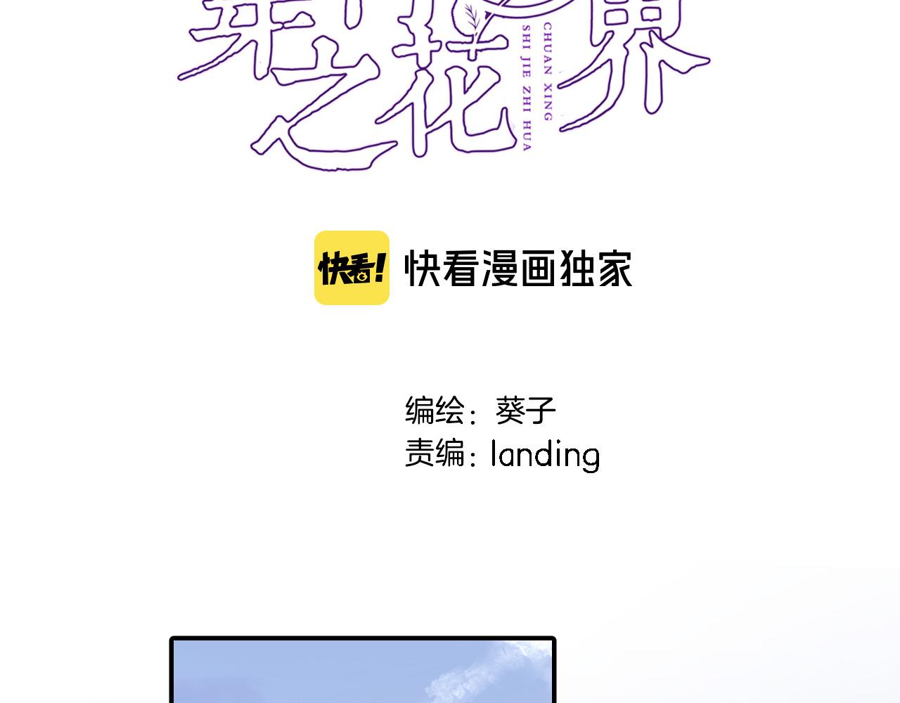 第七十七话 满足要求嘛？6