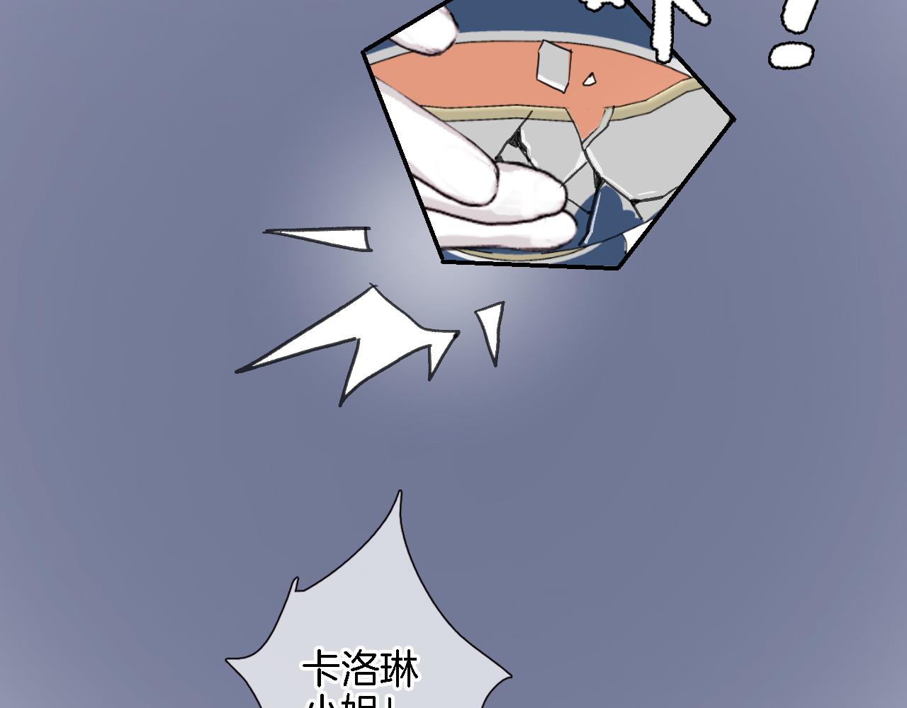 番外 帝国千金的疑惑23