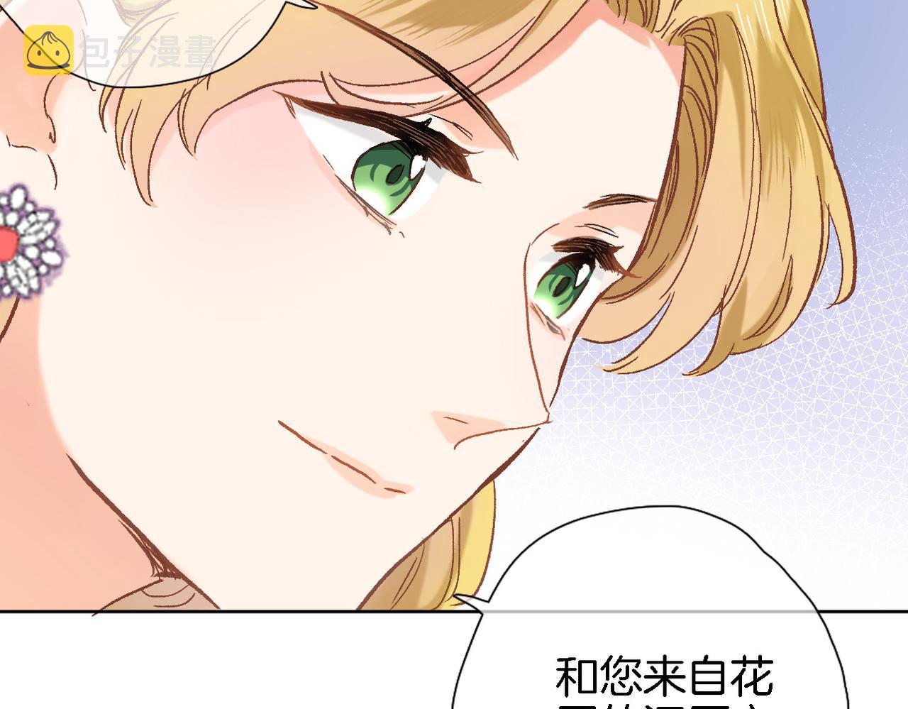 第二十九话 茶会交锋46