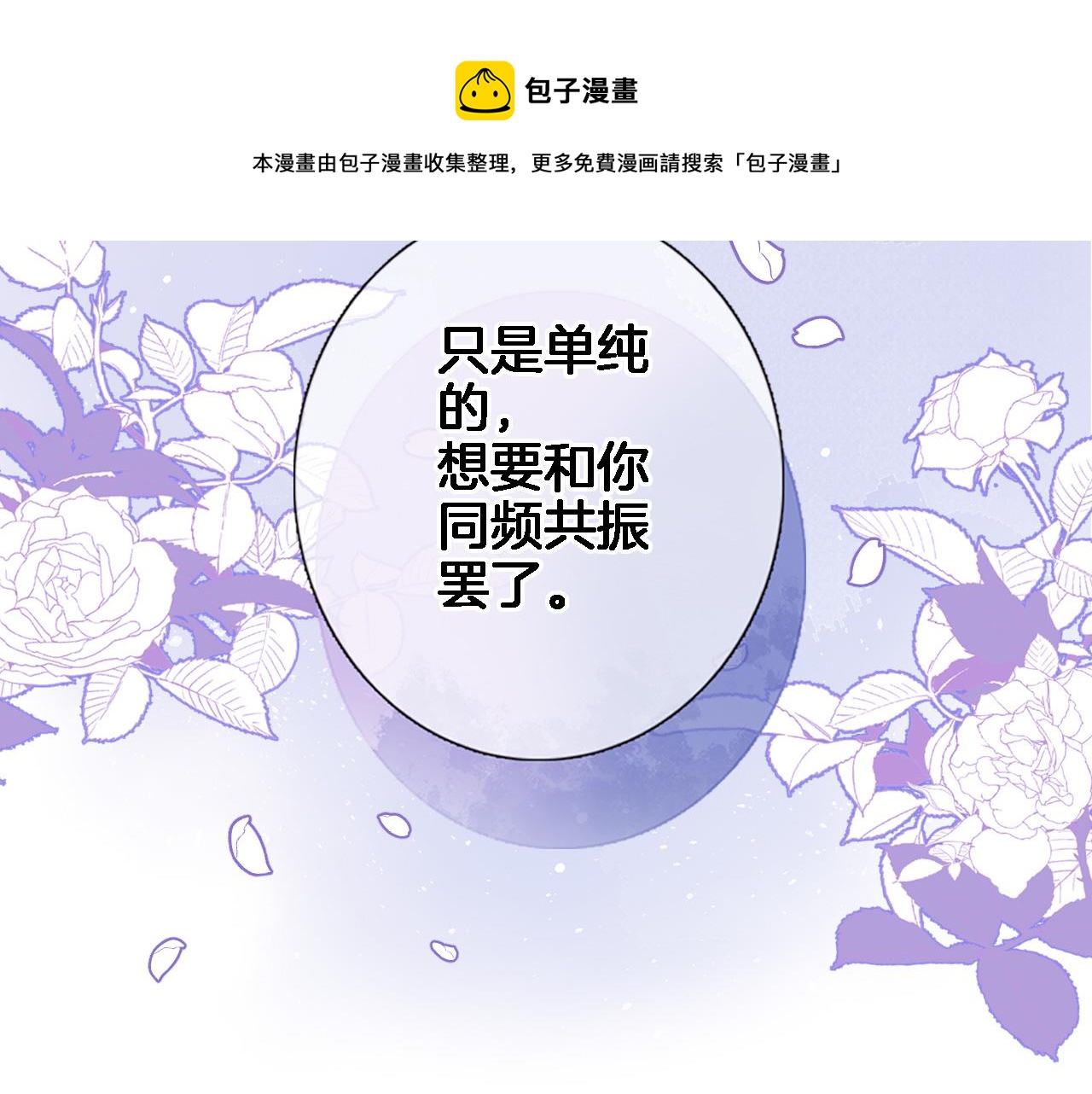第六十二话 永恒的承诺20