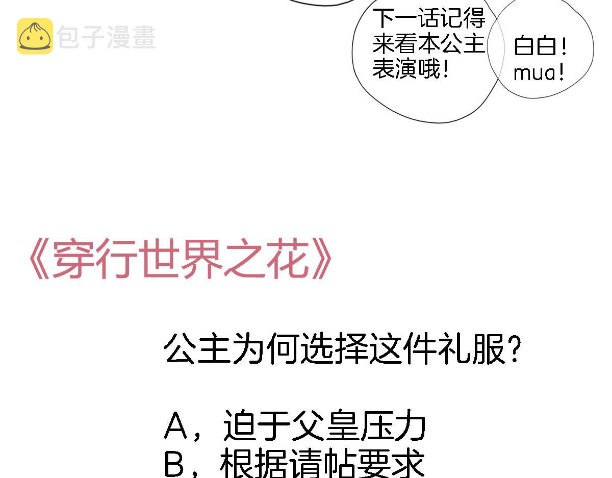 第八十八话 十六年前的女孩72