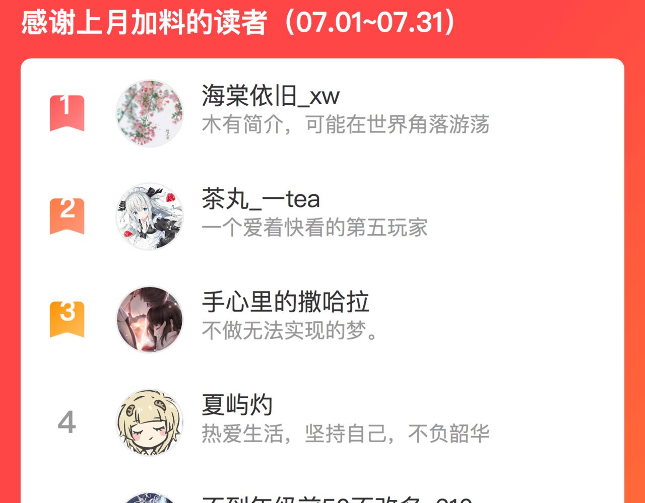 第八十八话 十六年前的女孩76