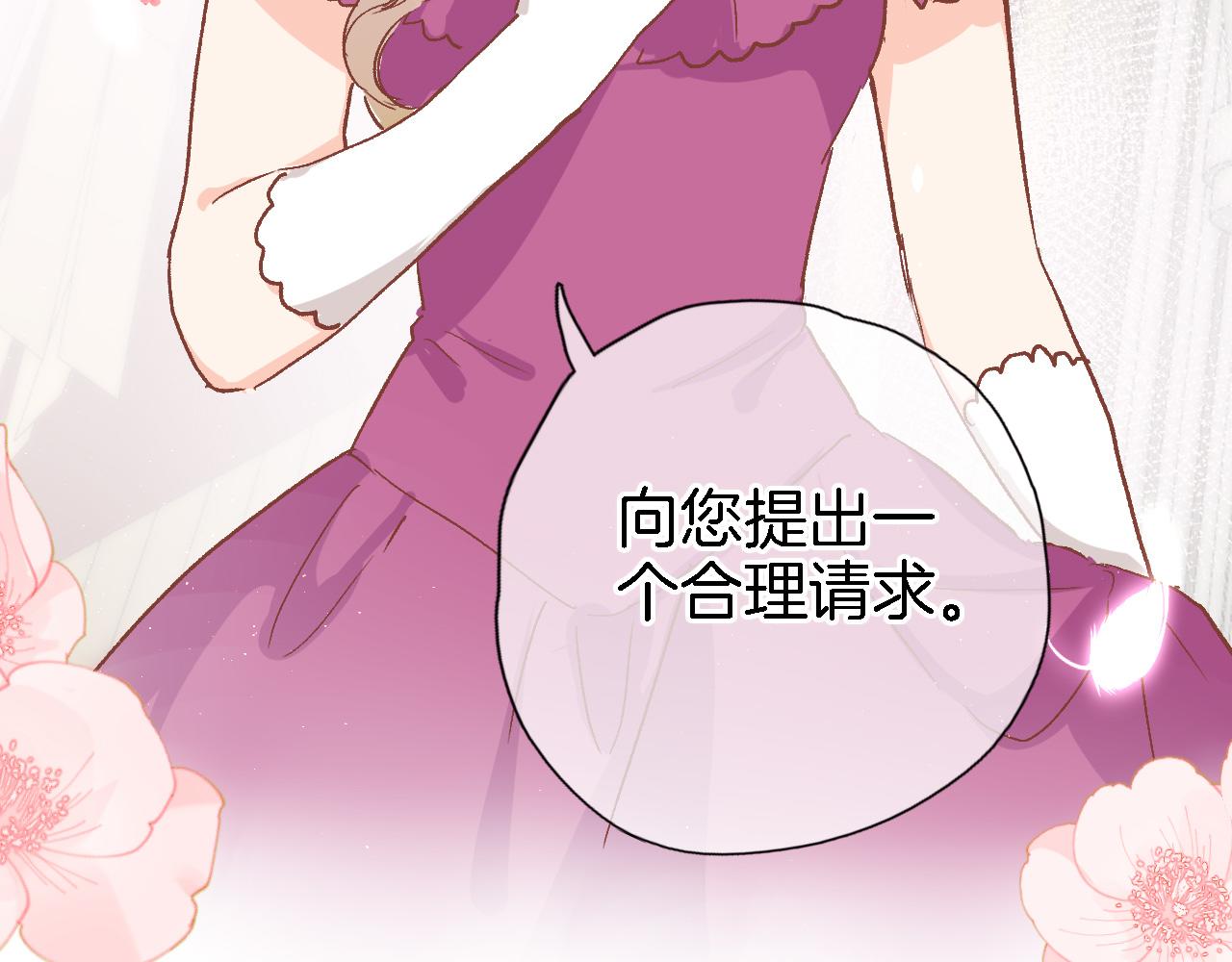 第十六话 解锁新身份68