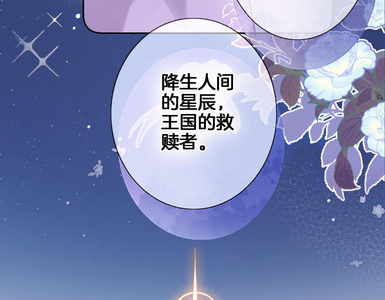 第七十一话 光之子43
