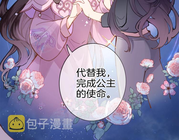 第一话 一来就要和亲？63