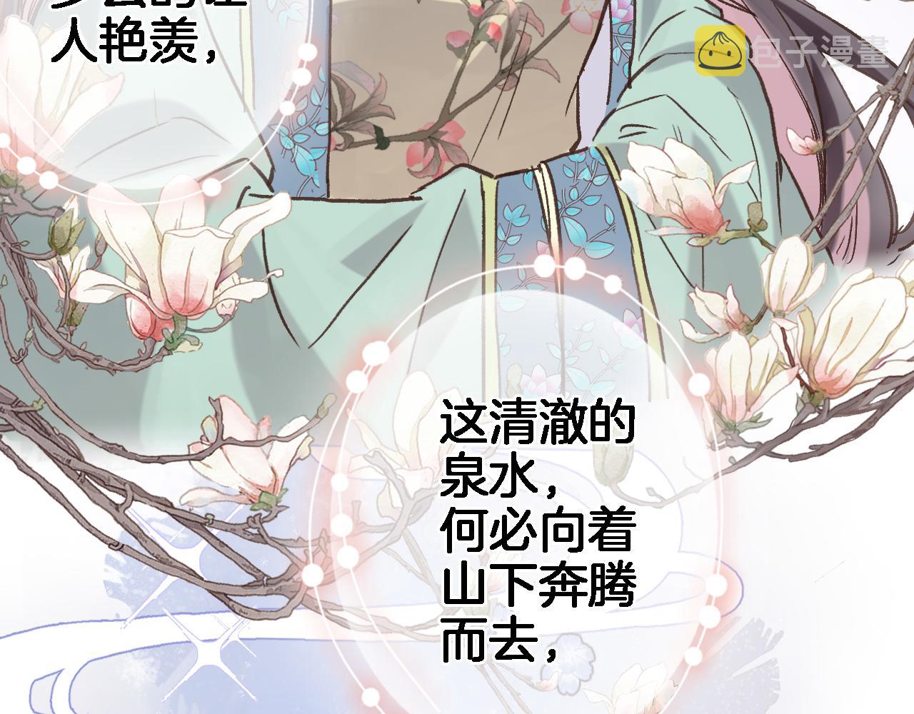第五十五话 疗愈人心69