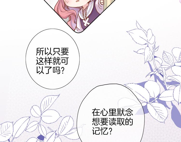 第三十八话 愿为你犯险16