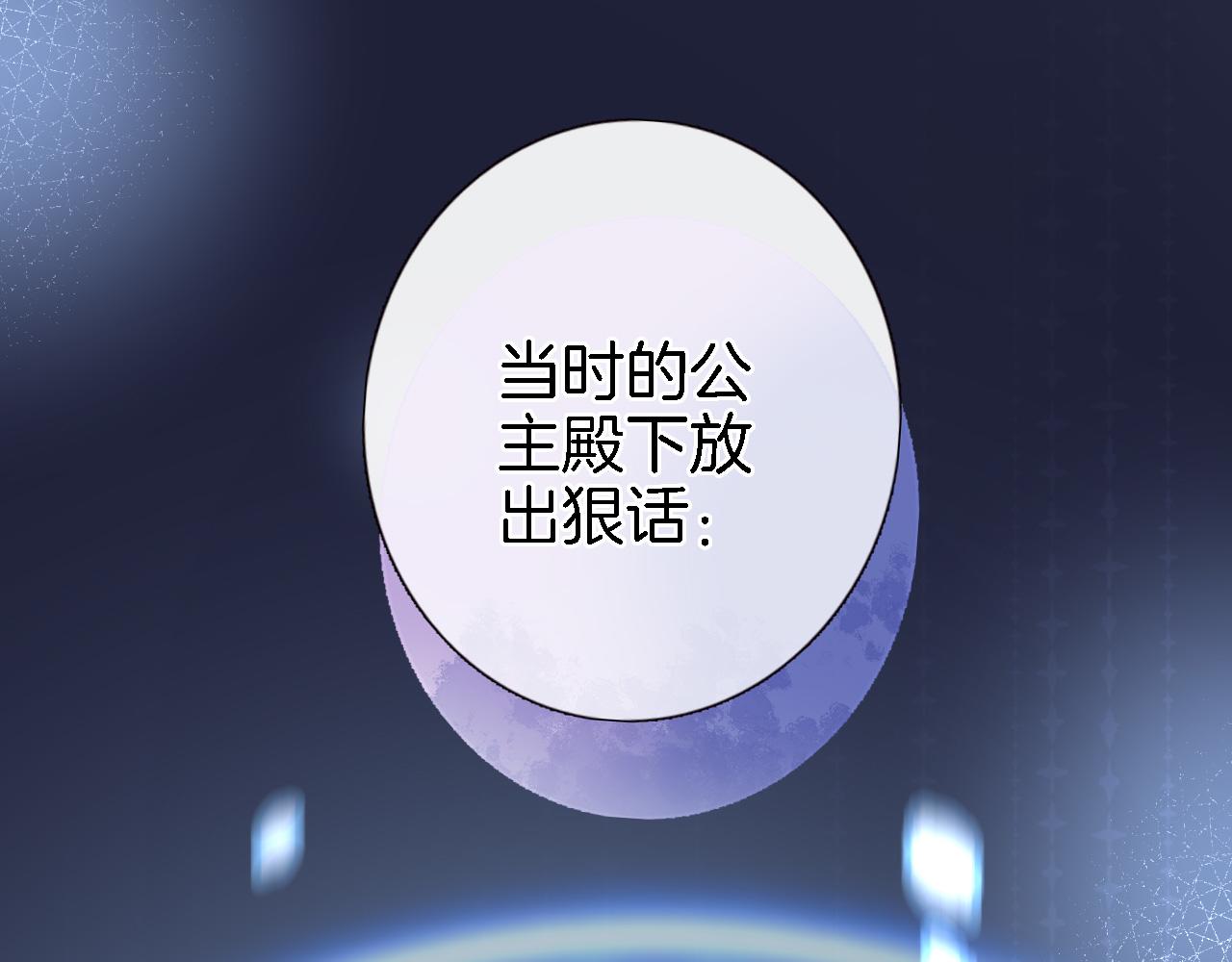 第二十八话 公主和女王63