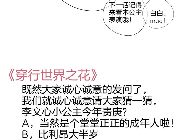 第十一话 危机将至66