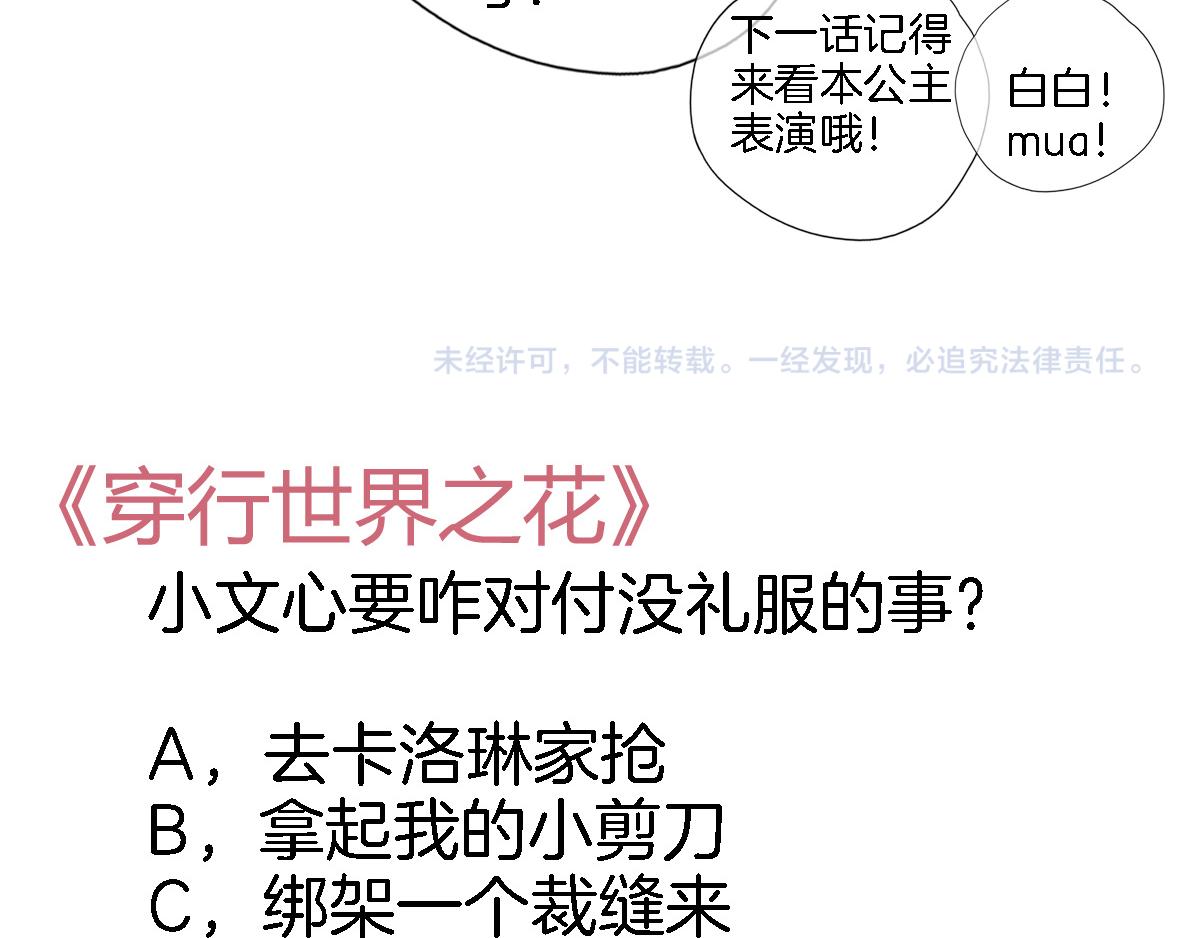 第十七话 新副本新道具84