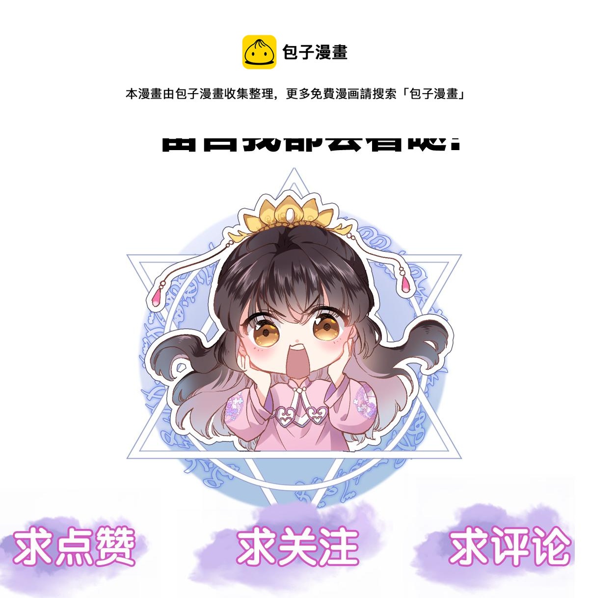 第五十七话 边塞诗79