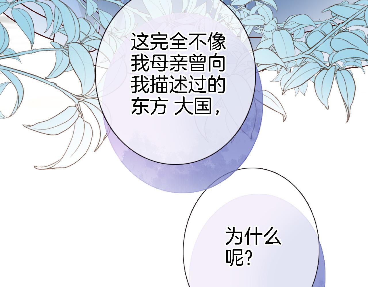 第二十二话 花与国31