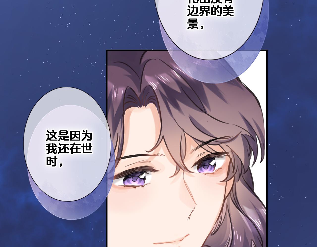 第七十五话 深夜花园45