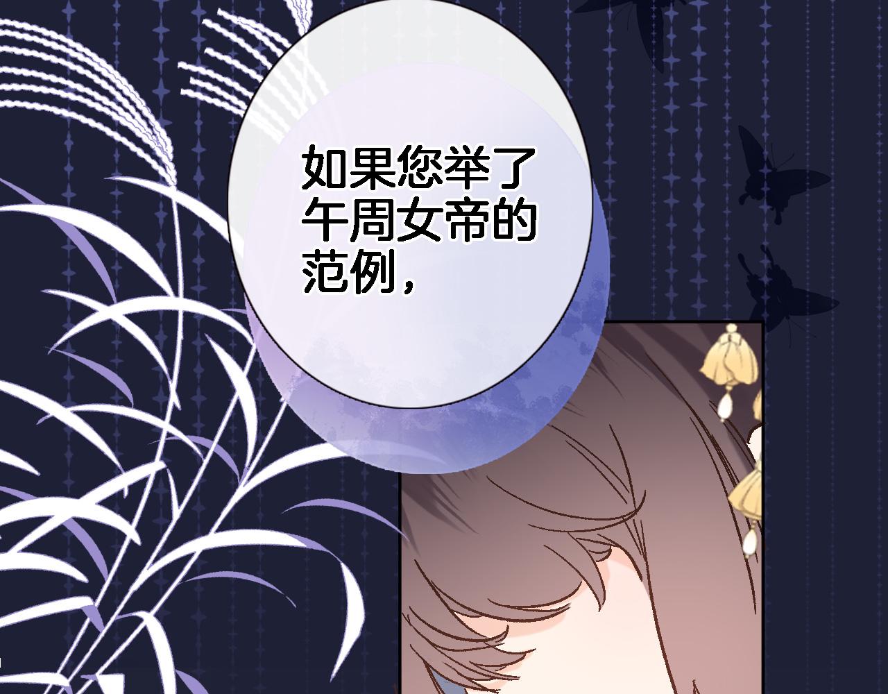 第二十九话 茶会交锋72