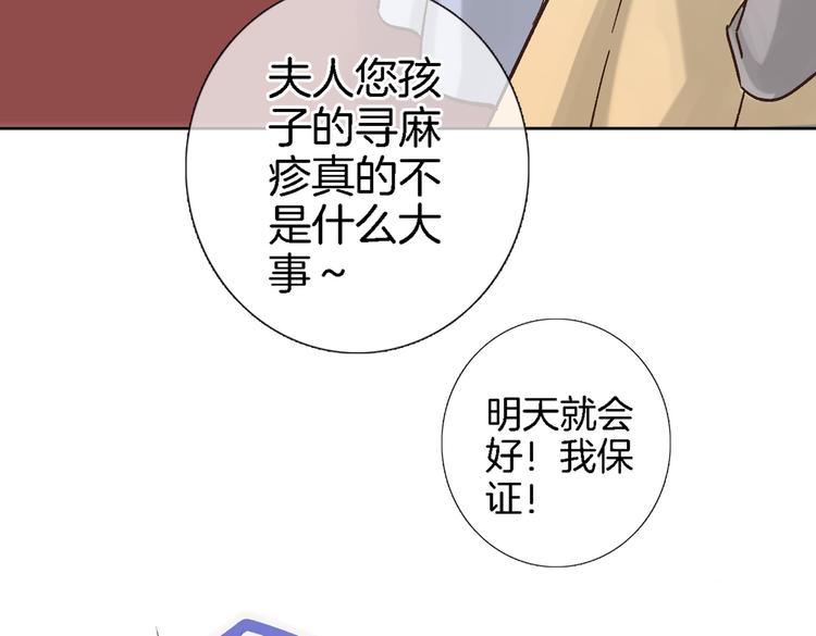 第四十一话 变故69