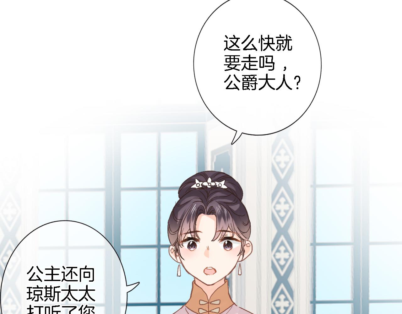 第六十一话 吻38