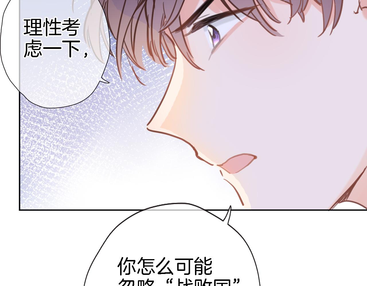 第二十六话 表白和战火68