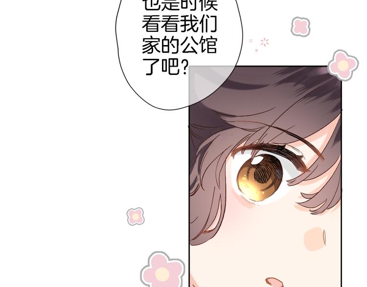 第十话 在新公馆的相遇36