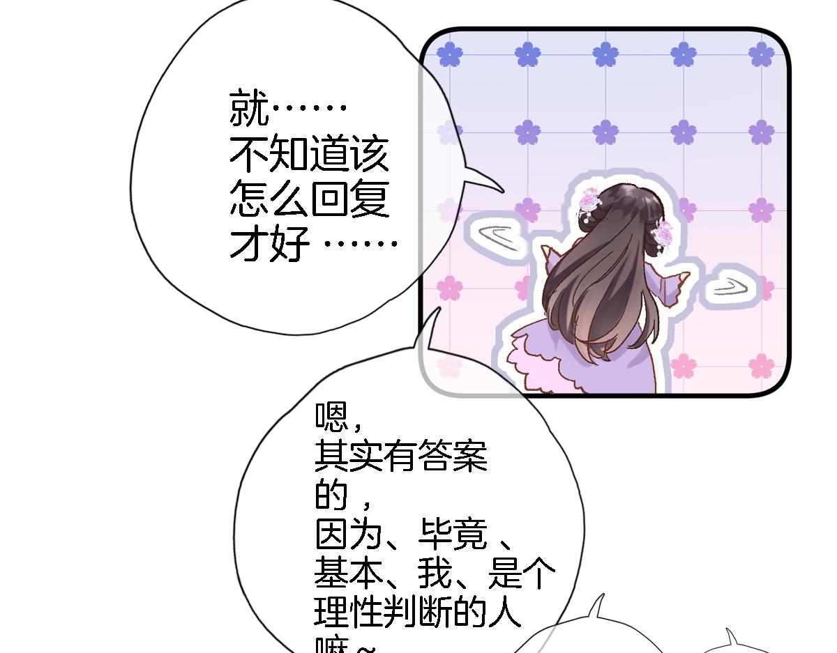 第二十三话 突如其来的求婚69
