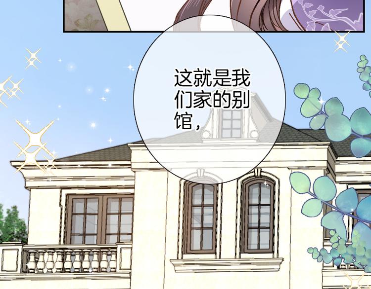 第十话 在新公馆的相遇18