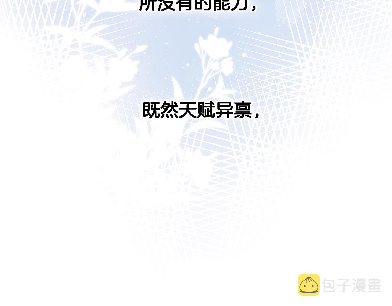 第五十五话 疗愈人心47