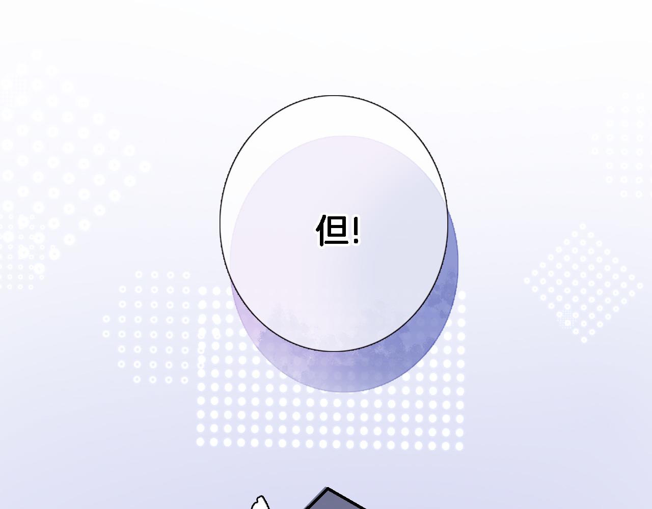 番外 帝国千金的疑惑11