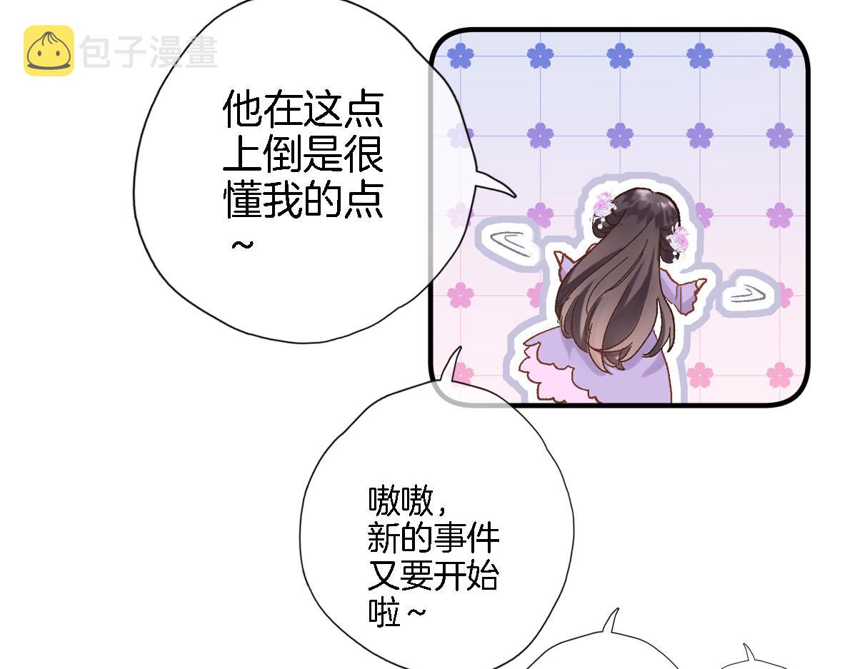 第八十五话新的睡前故事70